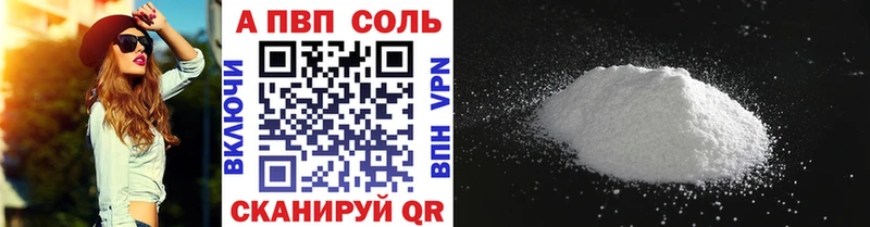 mega вход  Иноземцево  сайты даркнета какой сайт  Альфа ПВП кристаллы 