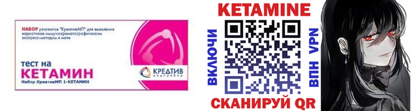КЕТАМИН ketamine  Иноземцево 