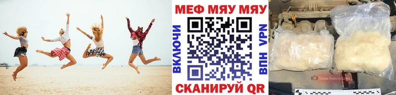 МЯУ-МЯУ 4 MMC гидра tor Иноземцево