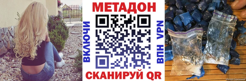 МЕГА как войти  Иноземцево  Метадон methadone 