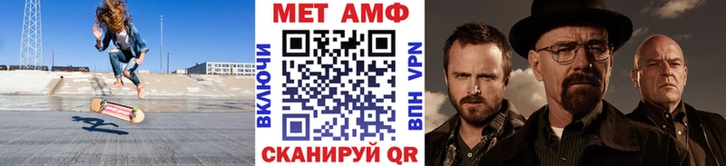 Метамфетамин мет Иноземцево