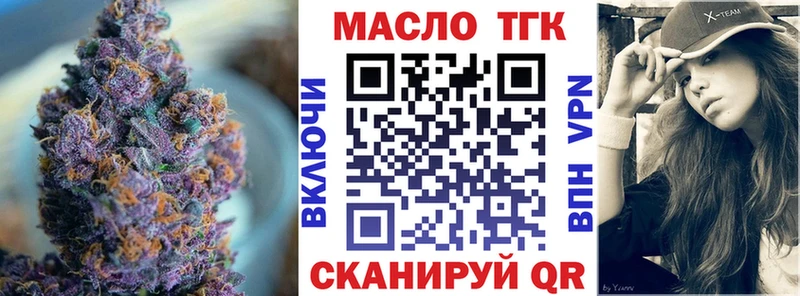 Дистиллят ТГК THC oil  Иноземцево 